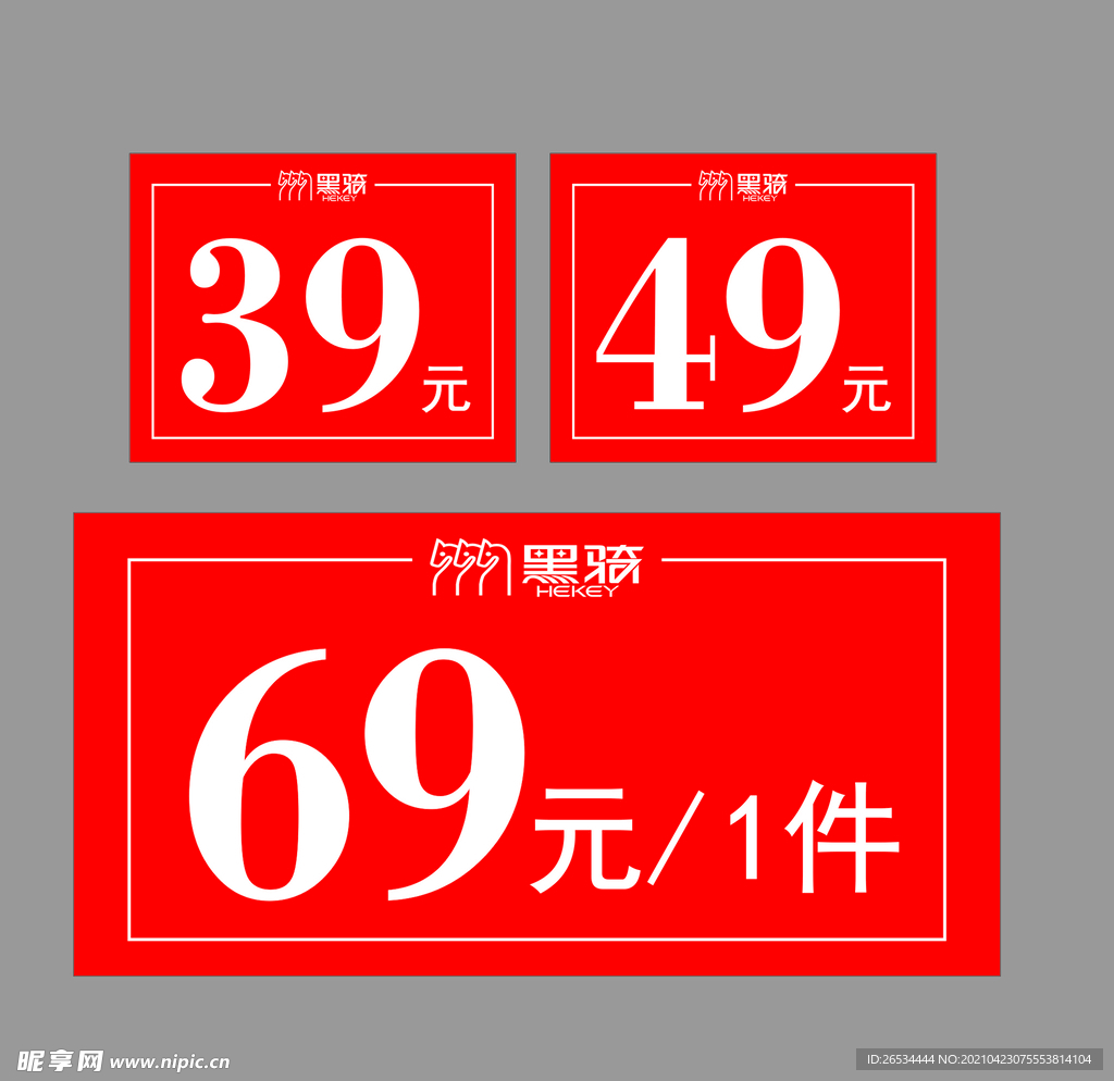 黑騎