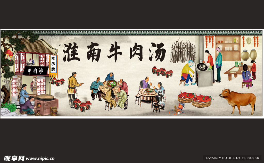 復(fù)古淮南牛肉湯墻壁畫抽象飯店文