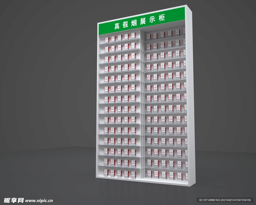 香煙展示柜