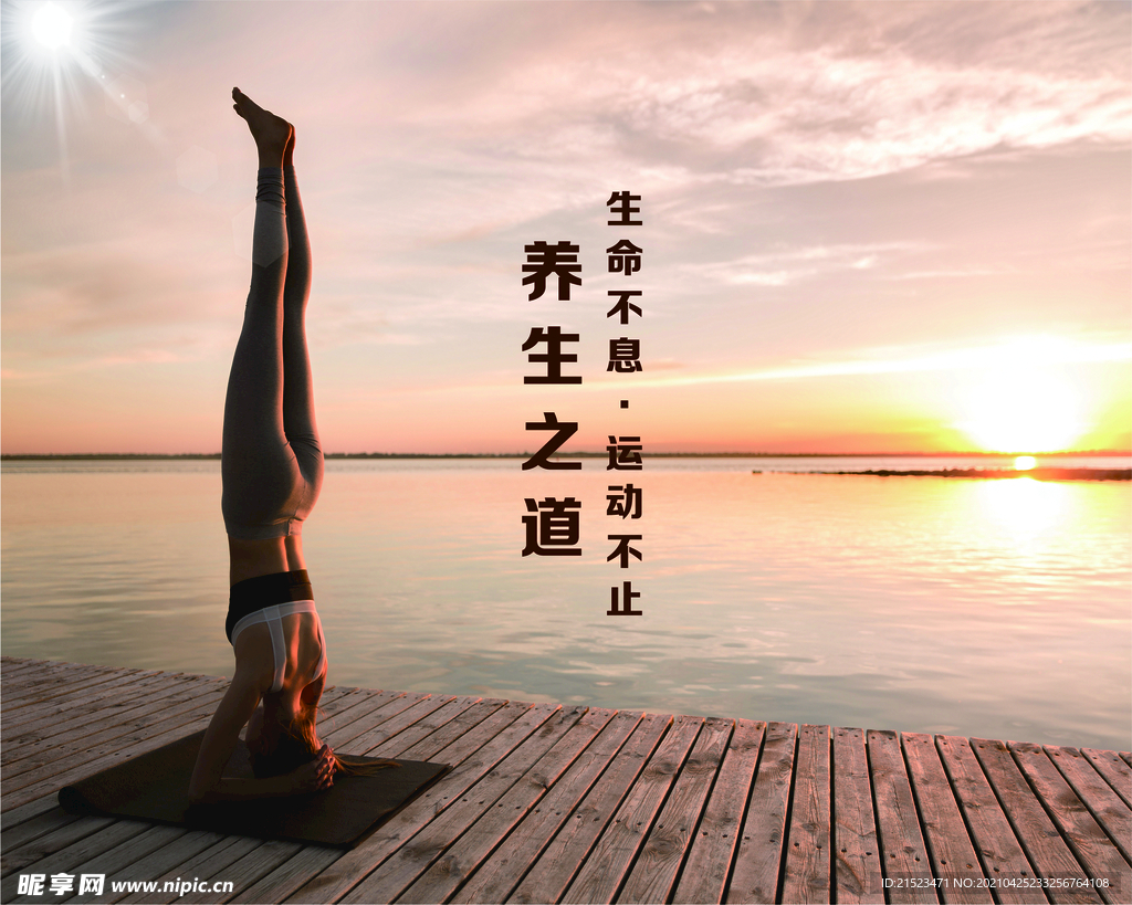 瑜伽 海報