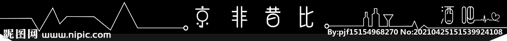 酒吧門頭
