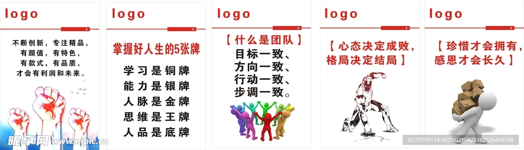 企業(yè)公司展板