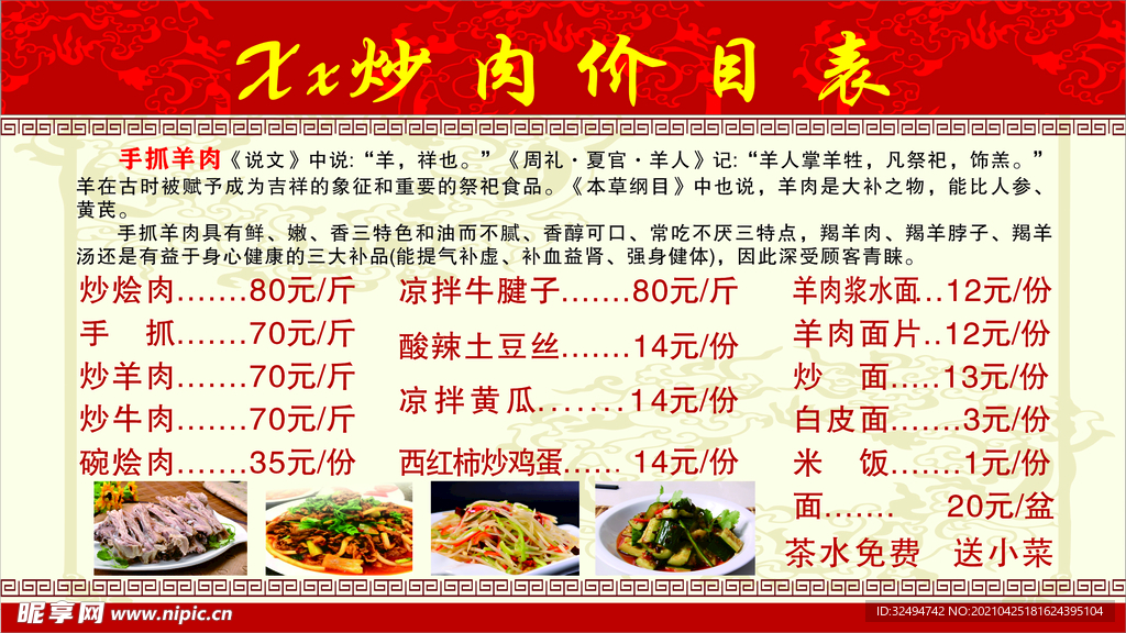 價目表