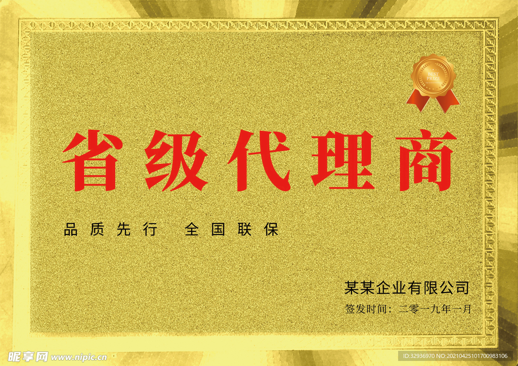 企業(yè)獎牌