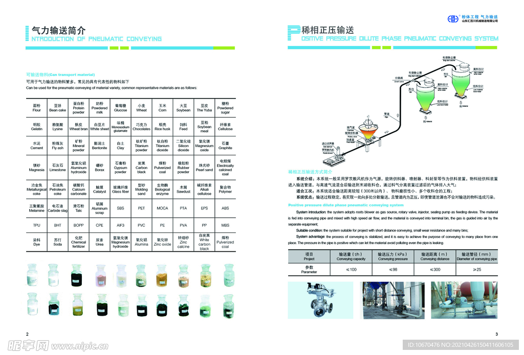 企業(yè)畫冊