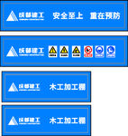 建工钢筋加工棚