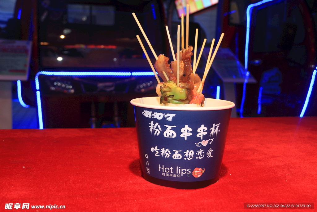 串串香 圖片