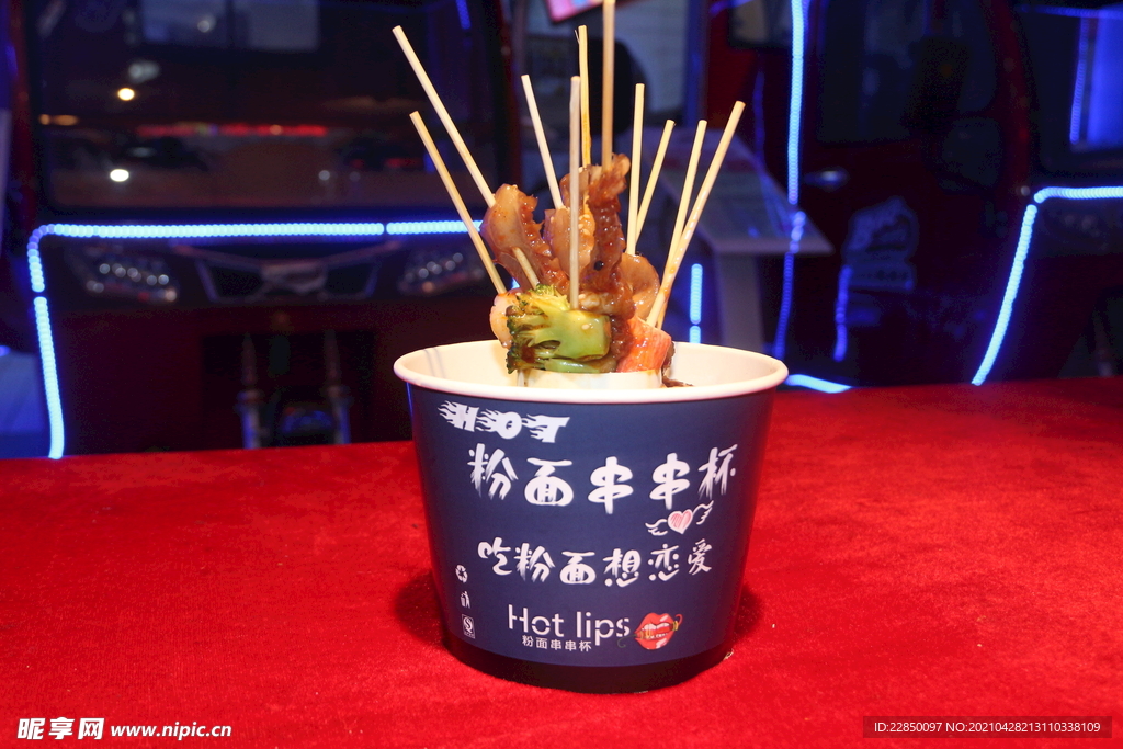 串串香 圖片