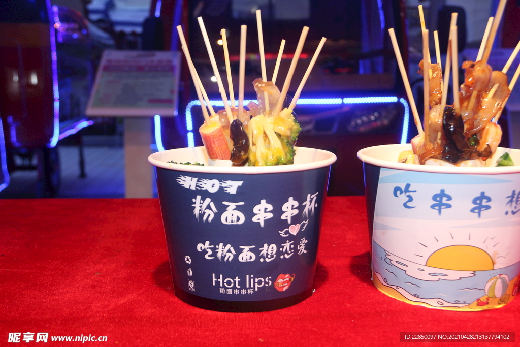 串串香 圖片
