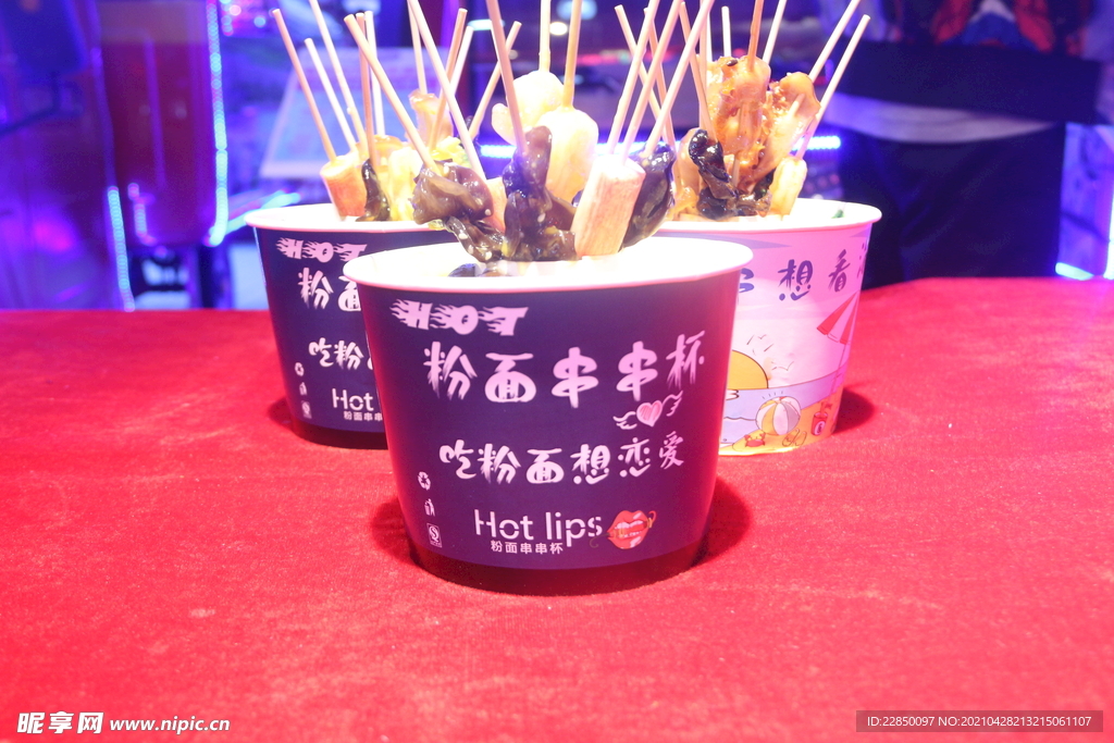 串串香 圖片
