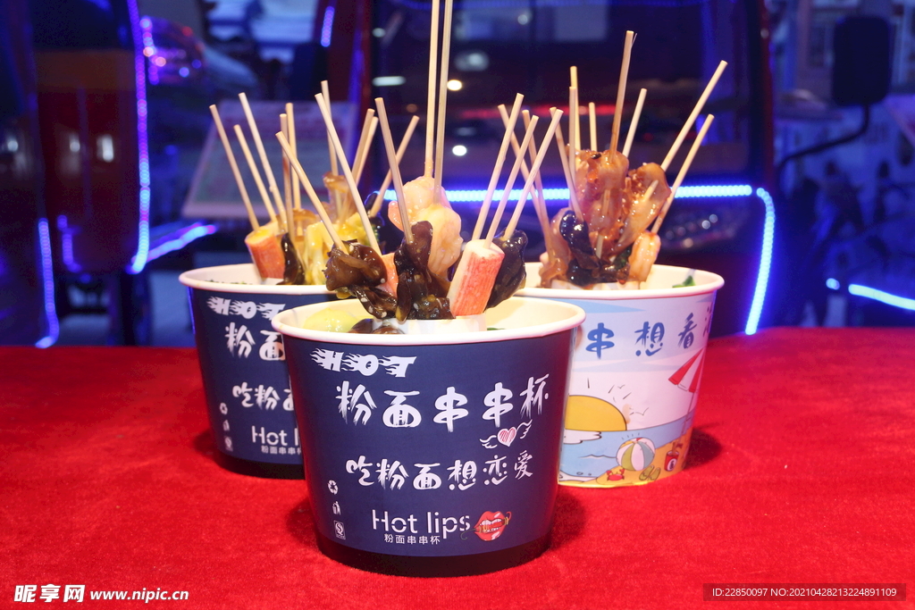 串串香 圖片