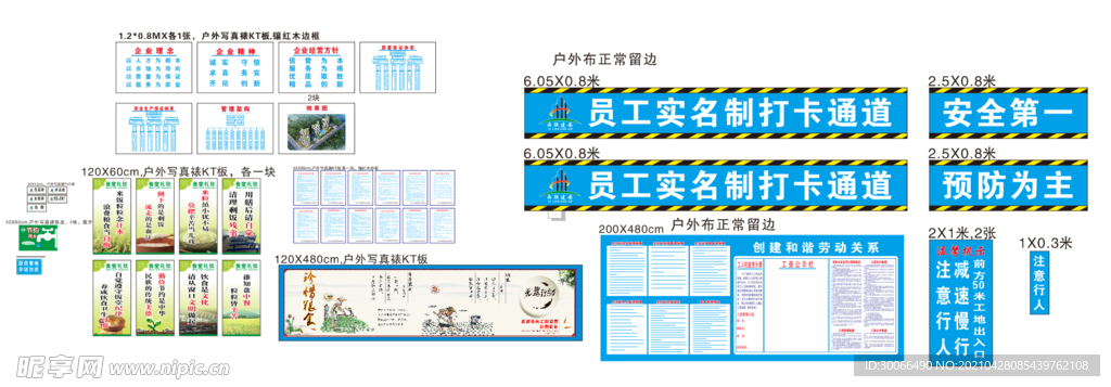 会议室  制度牌 食堂