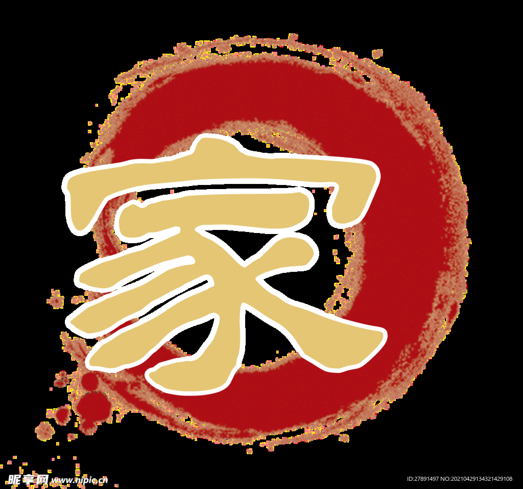 家