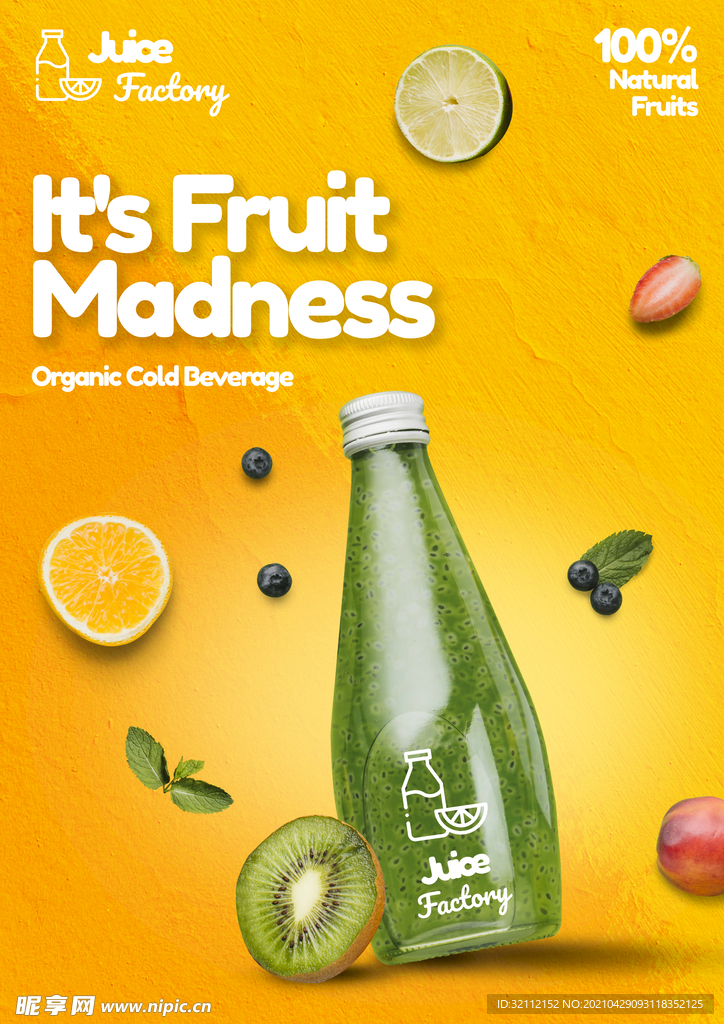 果汁广告海报