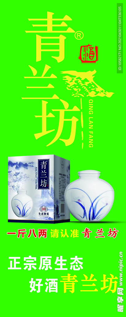 青蘭坊