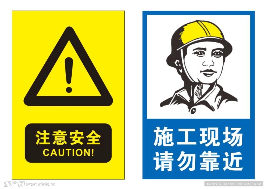 矢量工地提示牌