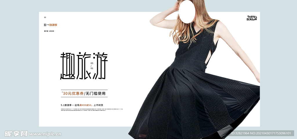 美女 模特 女裝模板