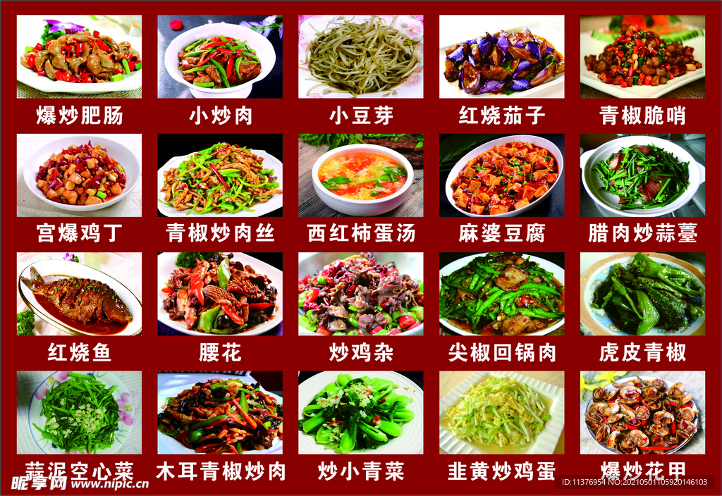 小炒