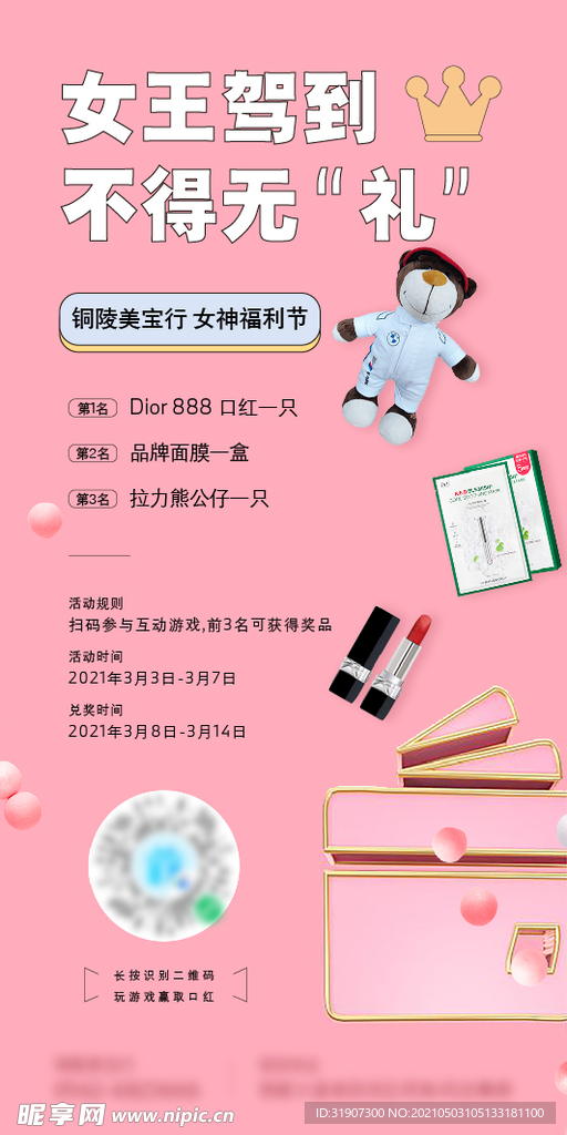女王節