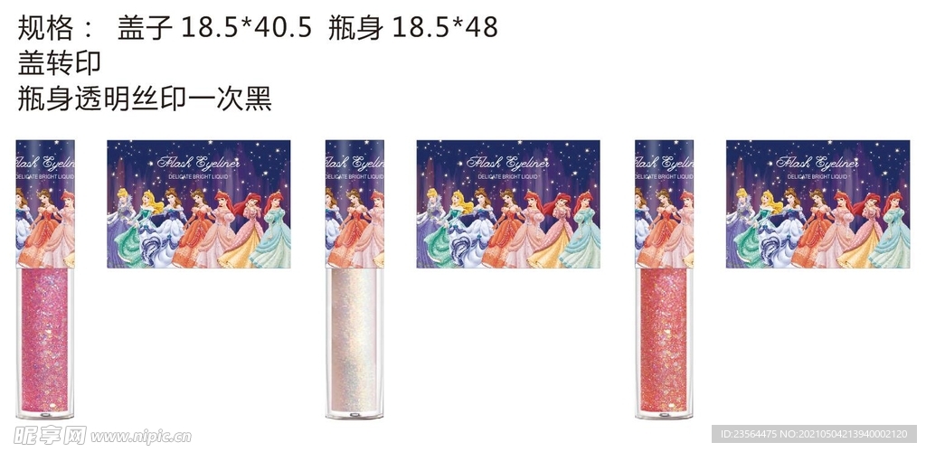 卡通公主