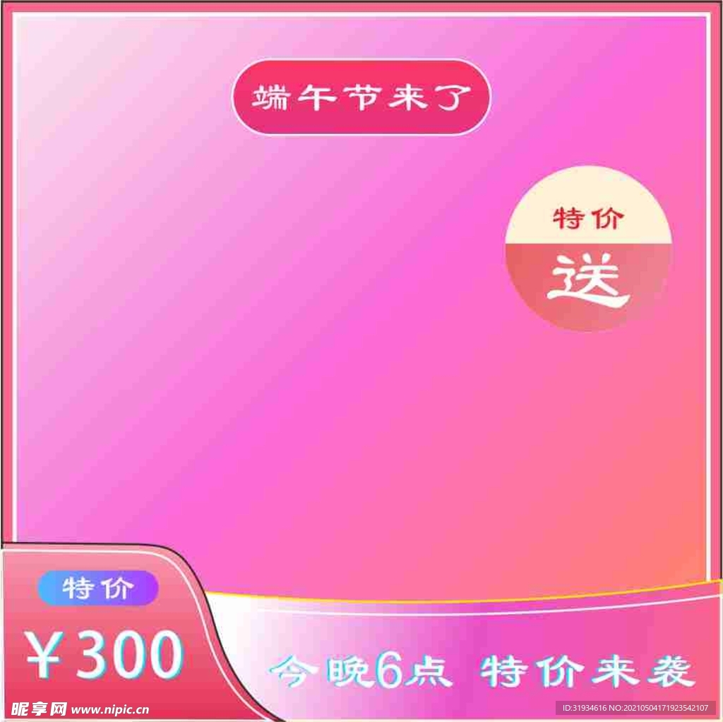 電商主圖