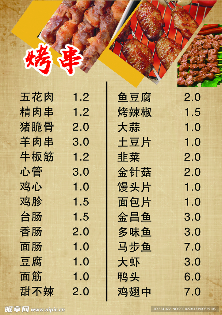 菜單