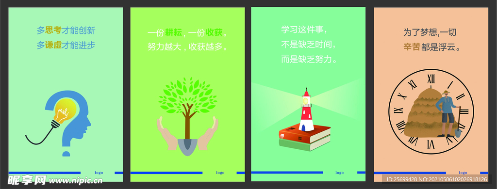 校園文化掛畫(huà)