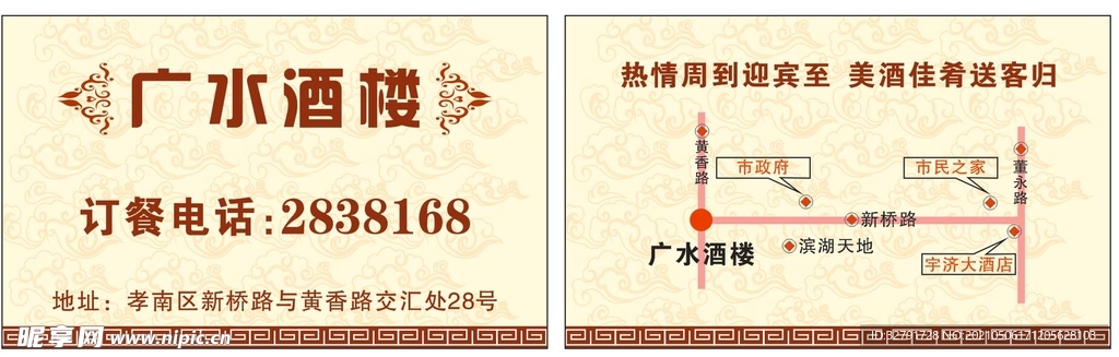 訂餐卡片