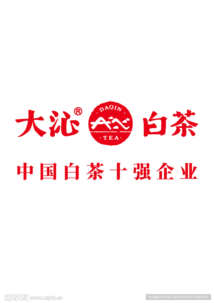 大沁白茶