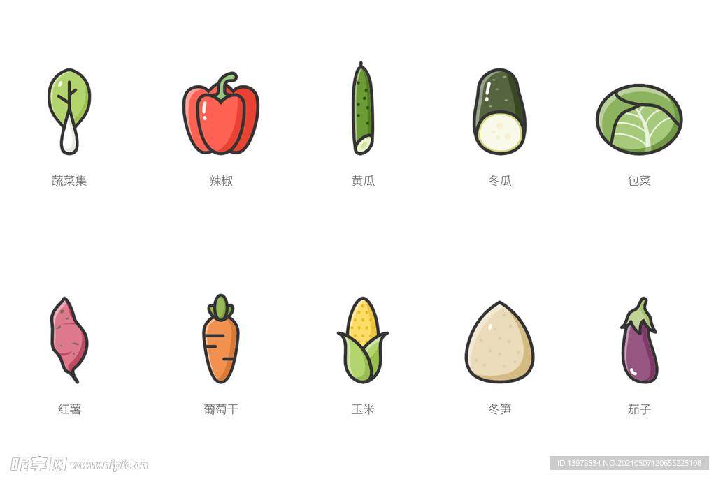 蔬菜类icon