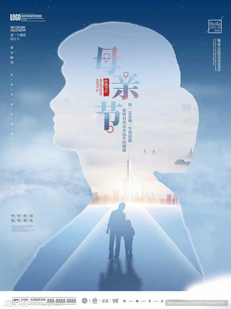 唯美浪漫地產創意攝影圖母親節