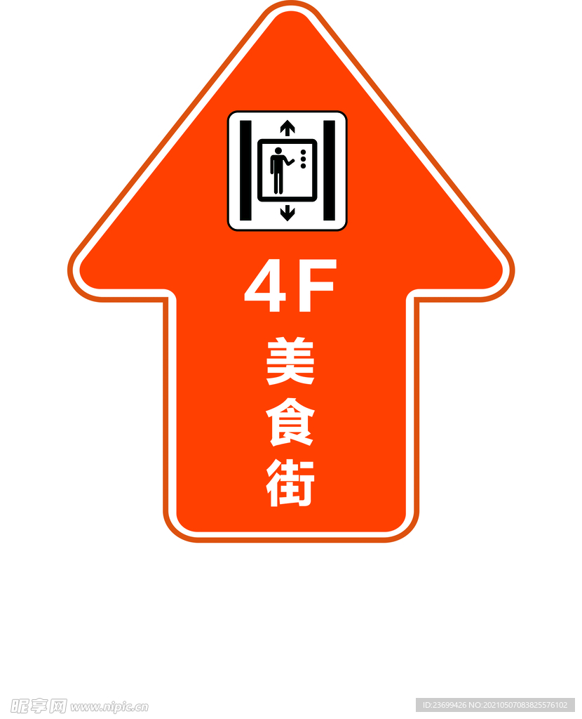 电梯指引箭头指示   指引地贴