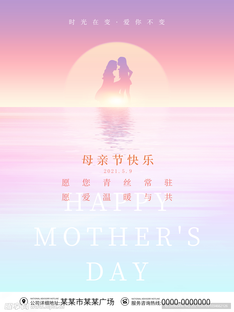 母親節