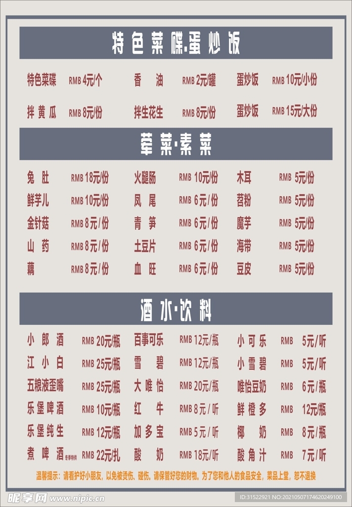 菜單