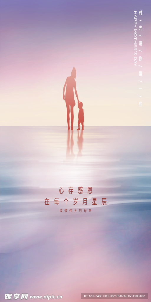 母親節