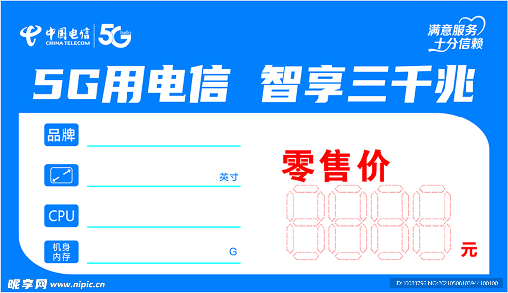 價簽 價格簽