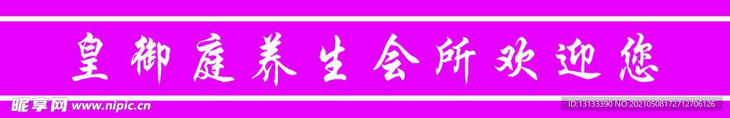 玻璃防撞條