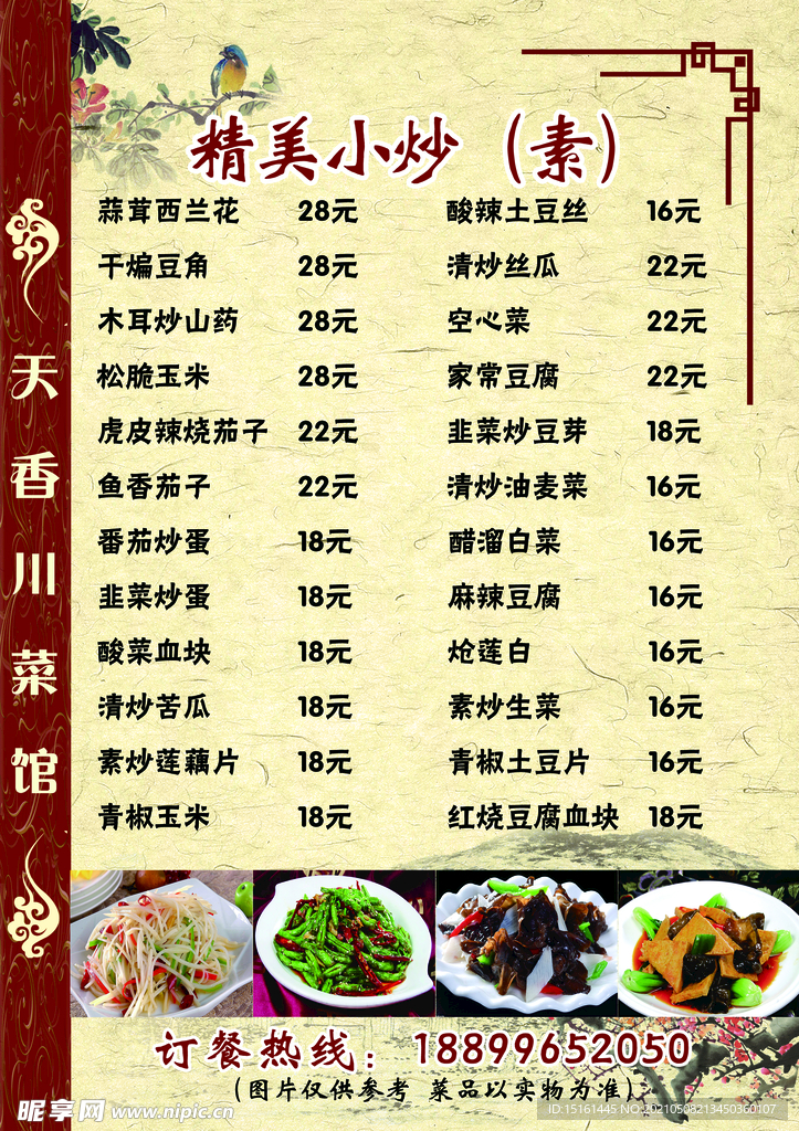 菜單
