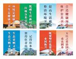 創(chuàng)衛(wèi)道旗