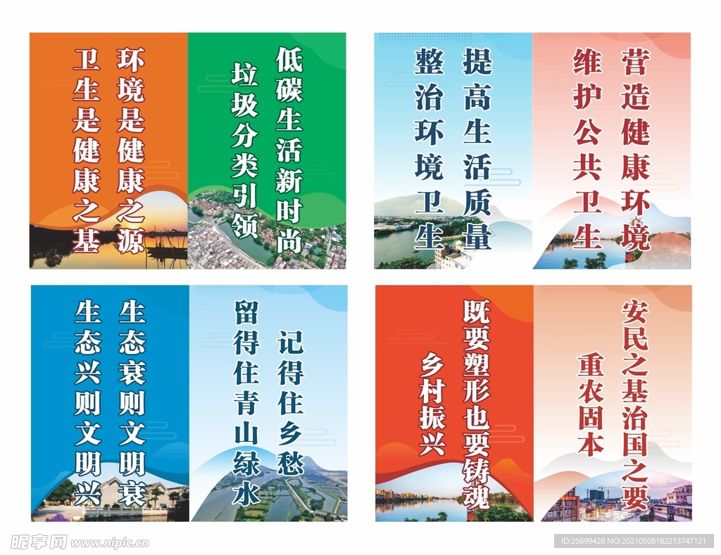 創(chuàng)衛(wèi)道旗