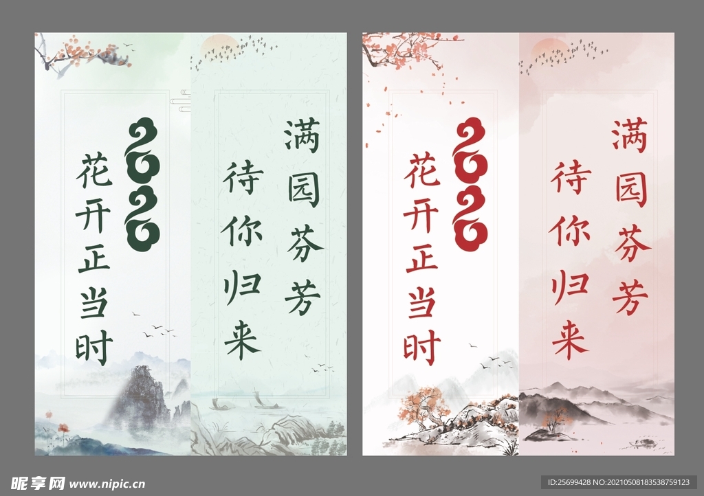 道旗