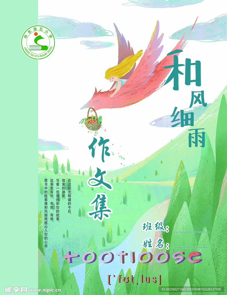 作文