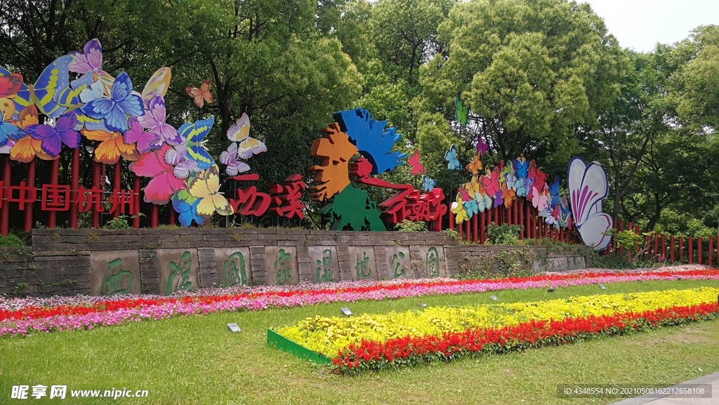 杭州西溪國家濕地公園