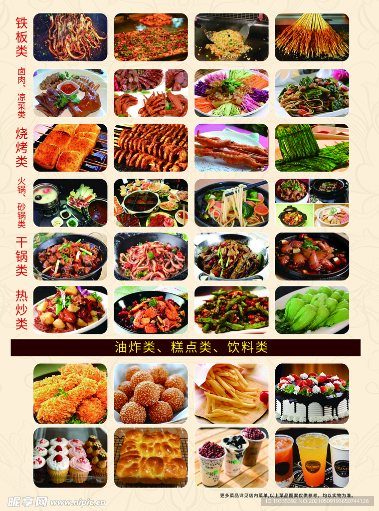 菜單