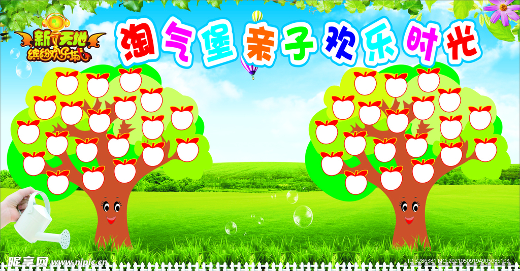 蘋果樹