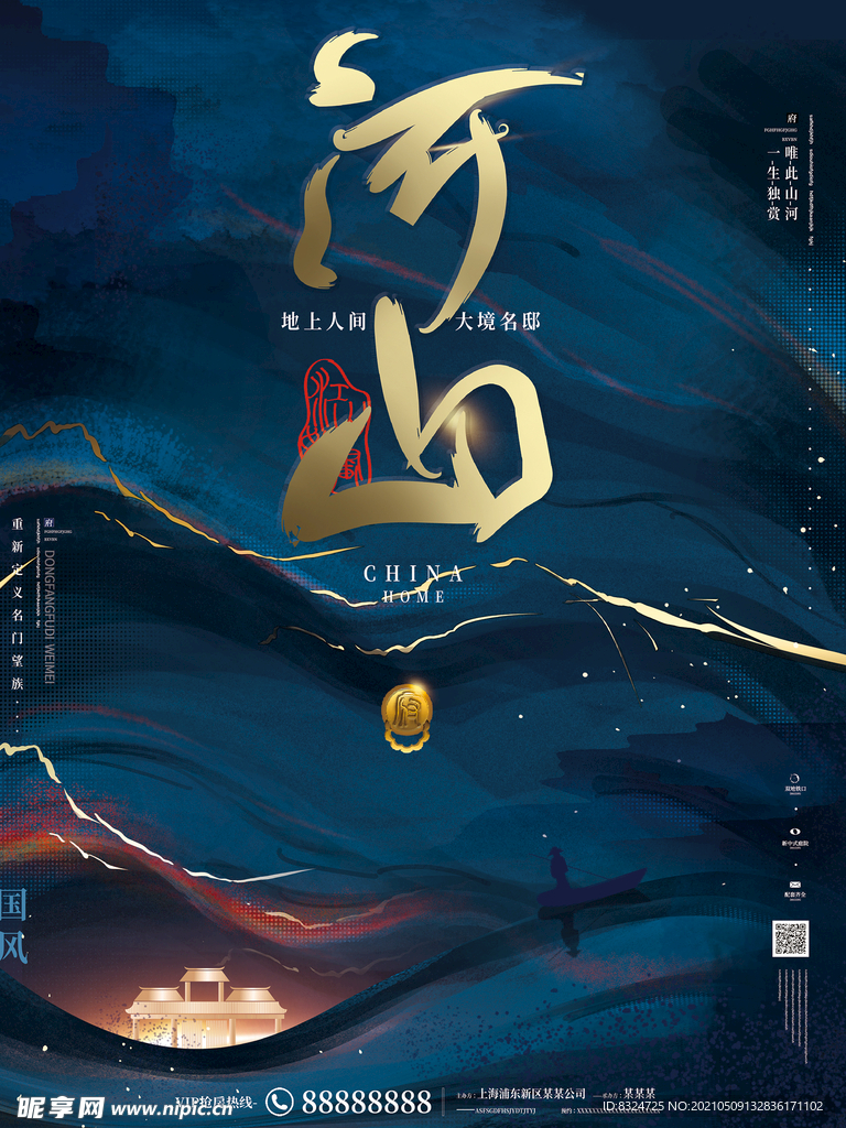 地產(chǎn)