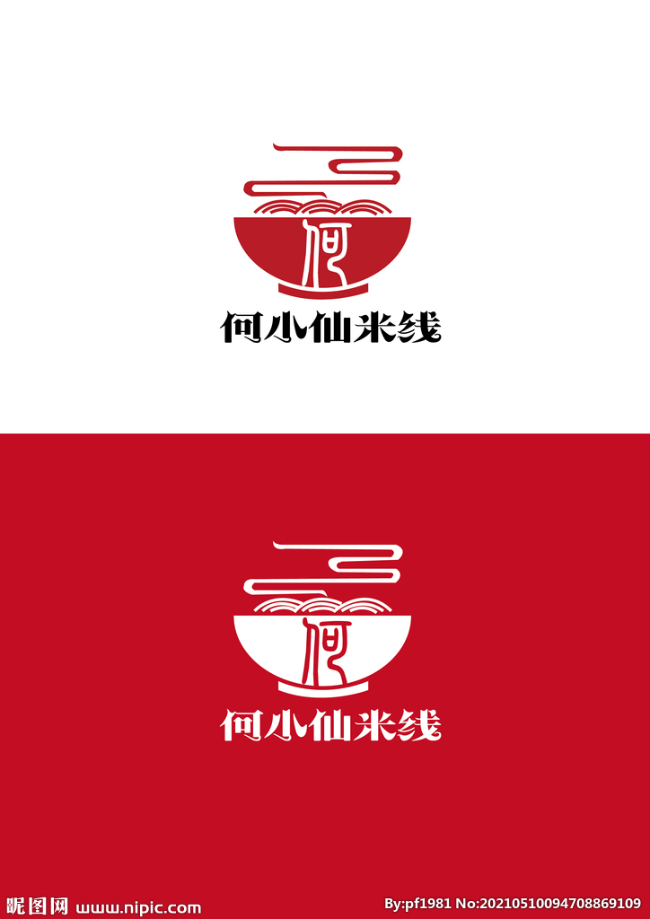 米线标识设计