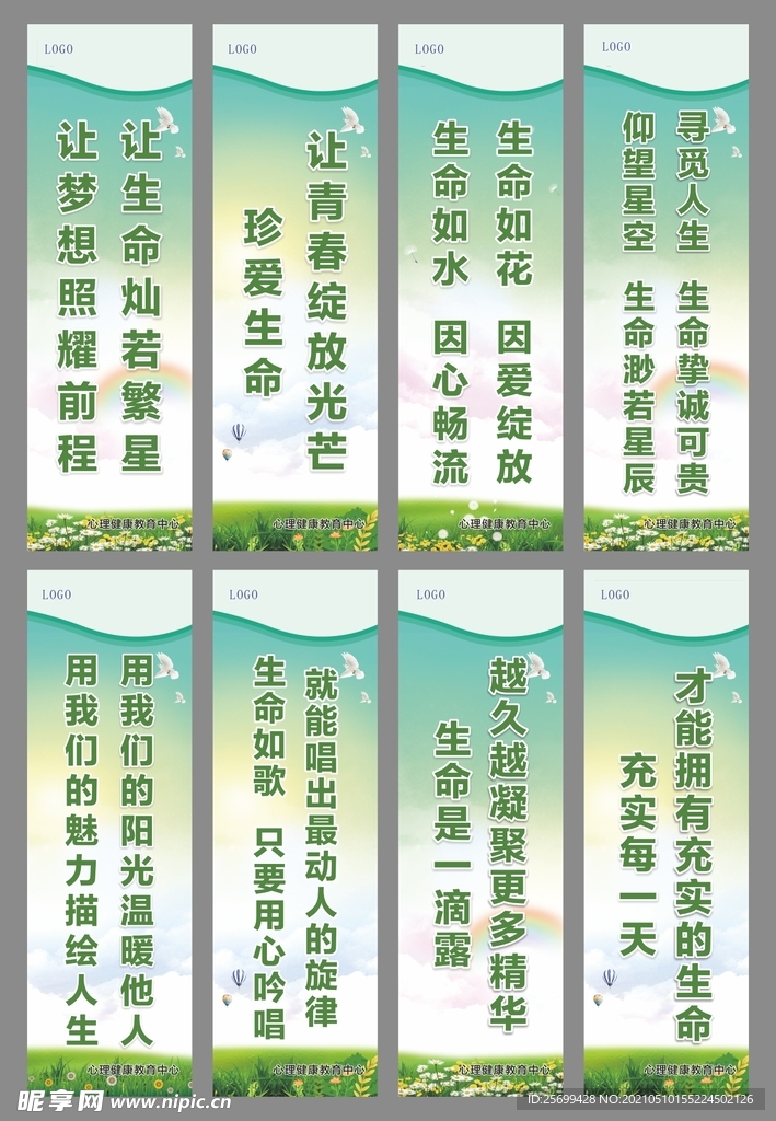 道旗