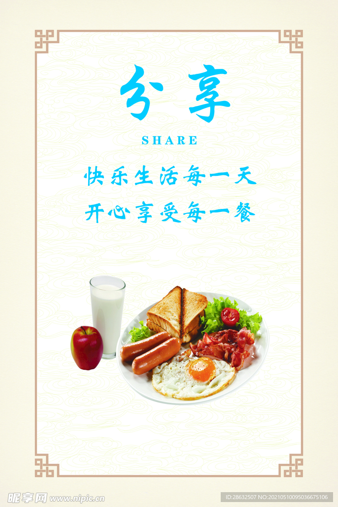 餐廳文化