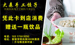 水餃精品名片